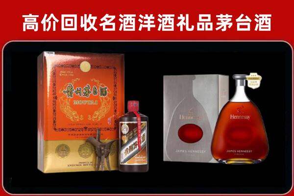攸市回收轩尼诗